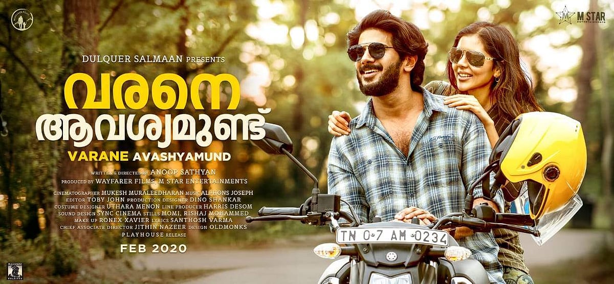 'வரன ஆவிஷ்யமுண்டு' சர்ச்சை - புரிந்ததும் புரியாததும்