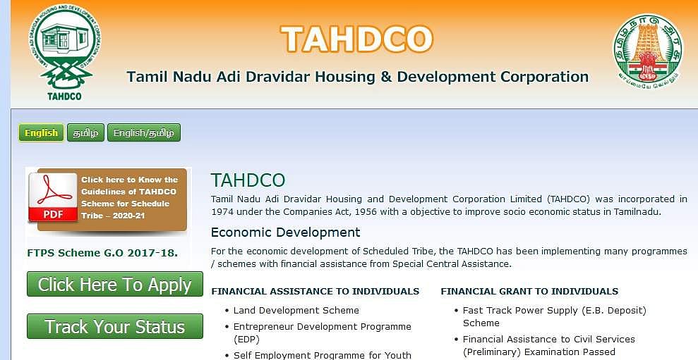 தாட்கோ சிறப்பு கடன் பெற விண்ணப்பிக்கலாம்