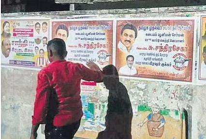 சுவா்களும் சுவரொட்டிகளும்!