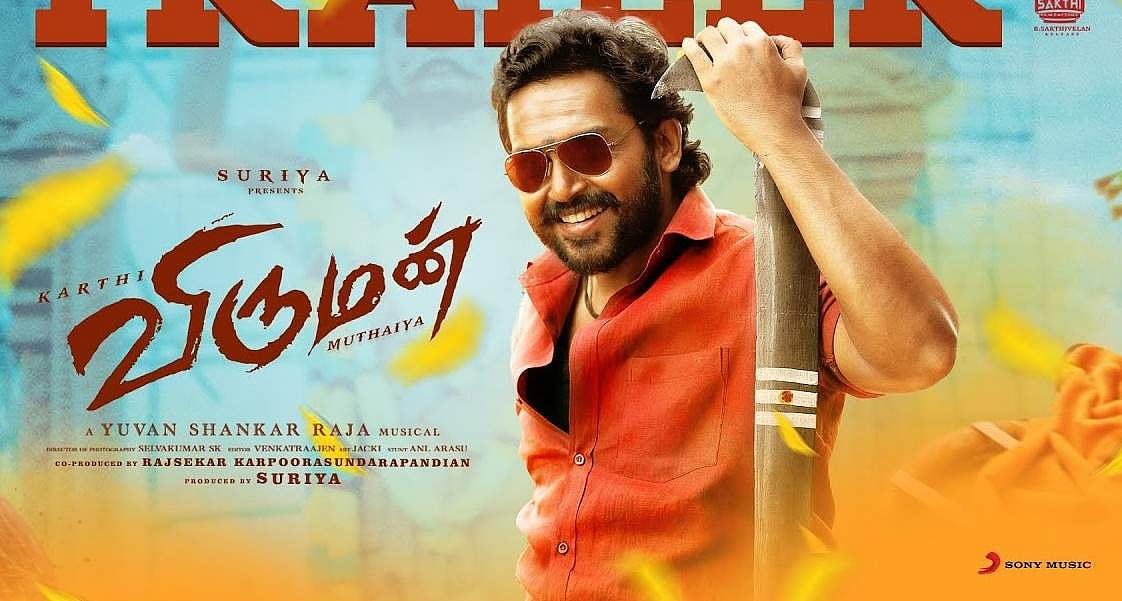 சூர்யா - கார்த்தியின் 'விருமன்' படம் எப்படி இருக்கிறது ? - விமர்சனம்