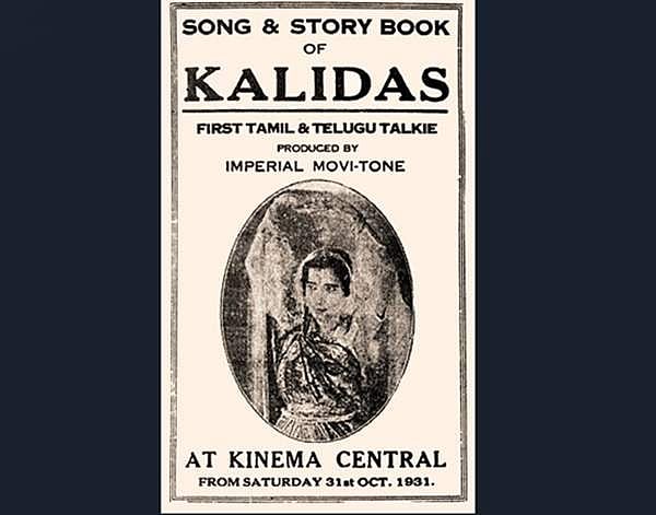 விடுதலைப் போரில் கலைத்துறை