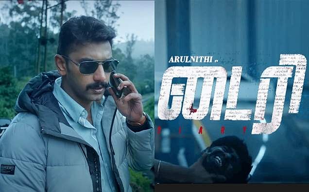 எப்படி இருக்கிறது அருள்நிதியின் 'டைரி' - விமர்சனம்