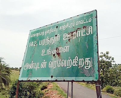 விமான நிலையம்: பரந்தூரை அரசு தேர்வு செய்தது ஏன்?