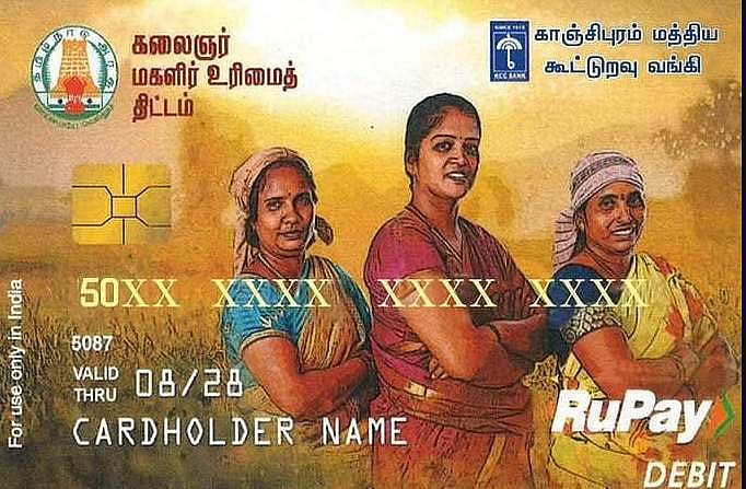 ஆண்டுதோறும் கோடைக்கால சிறப்புத் தொகை ரூ.2000 வழங்கப்படும்!