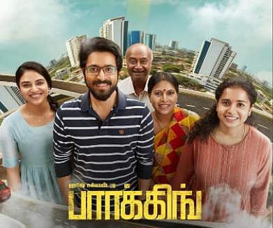 ரசிகர்களைக் கட்டிப்போடும் பார்க்கிங்: திரை விமர்சனம்