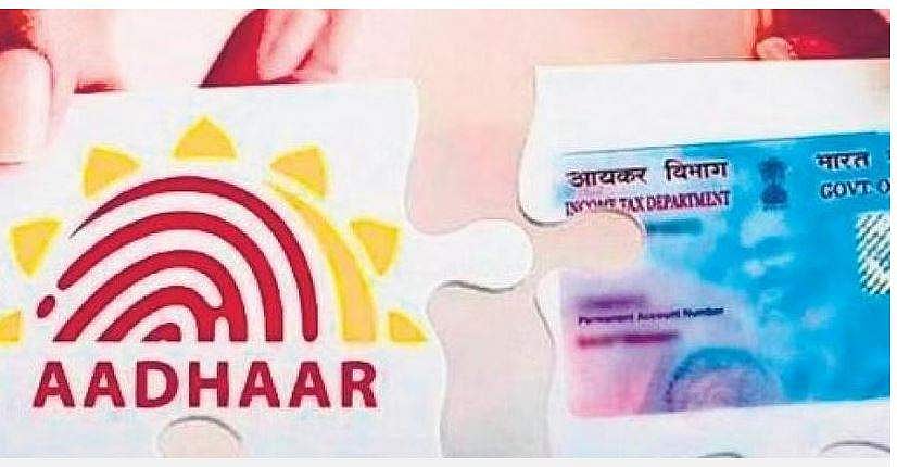 பான் அட்டை வைத்திருக்கிறீர்களா? டிச. 31ஆம் தேதியே கடைசி! தவறினால் ஆபத்து!!