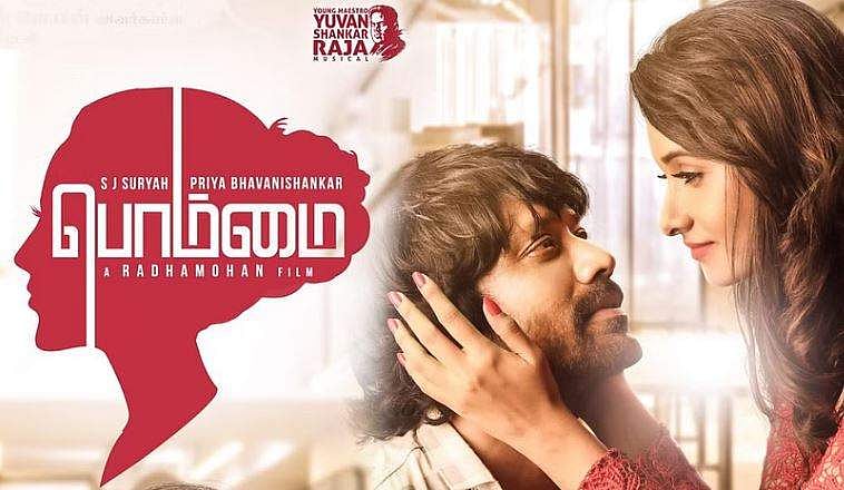 பொம்மை: எஸ்.ஜே.சூர்யாவின் நடிப்புக்கு தீனி போடுகிறதா? திரைவிமர்சனம்