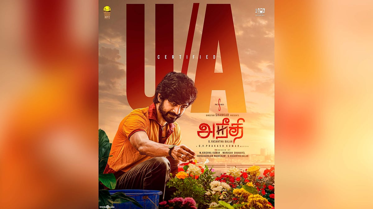 ரத்தம் தெறிக்கத் தெறிக்க ஒரு சமூக அக்கறை: ‘அநீதி’ திரைவிமர்சனம்