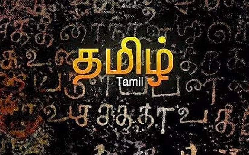 இடப்பெயா்வும் தாய்மொழி இழப்பும்