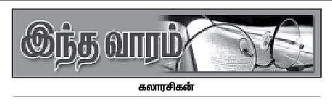 இந்த வாரம் கலாரசிகன் - (28-01-2024)