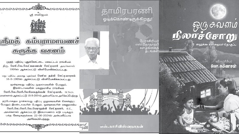 இந்த வாரம் கலாரசிகன் - 01-09-2024