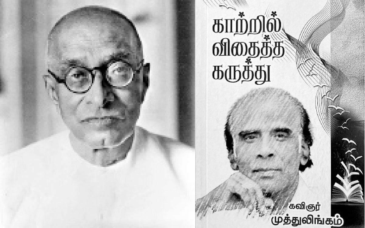 இந்த வாரம் கலாரசிகன் - 06-10-2024