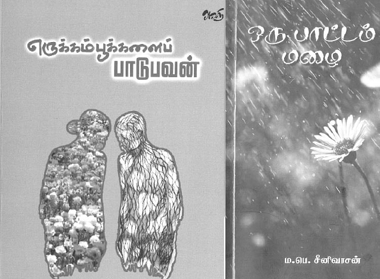 இந்த வாரம் கலாரசிகன் - 10-11-2024