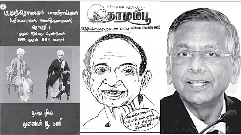 இந்த வாரம் கலாரசிகன் - 17-11-2024