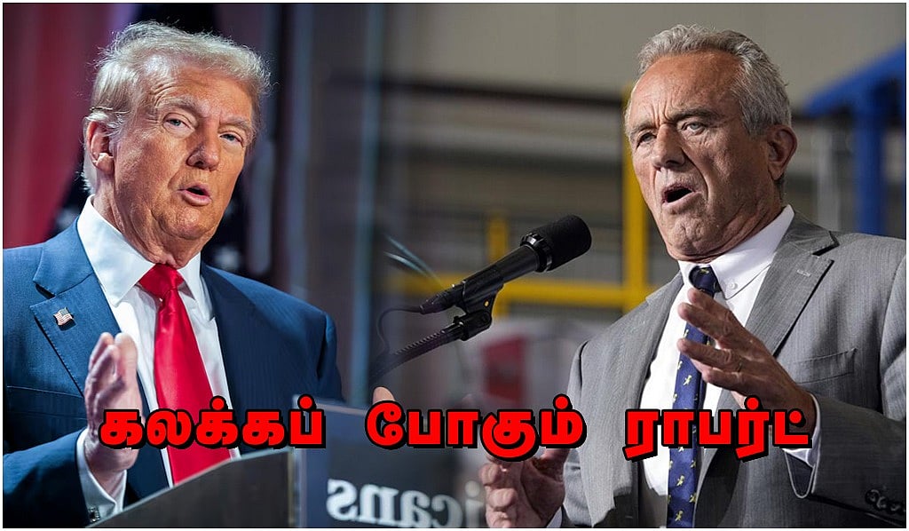 சொல்லப் போனால்... மருத்துவத்துக்கு மருத்துவம்! டிரம்ப் அதிரடி