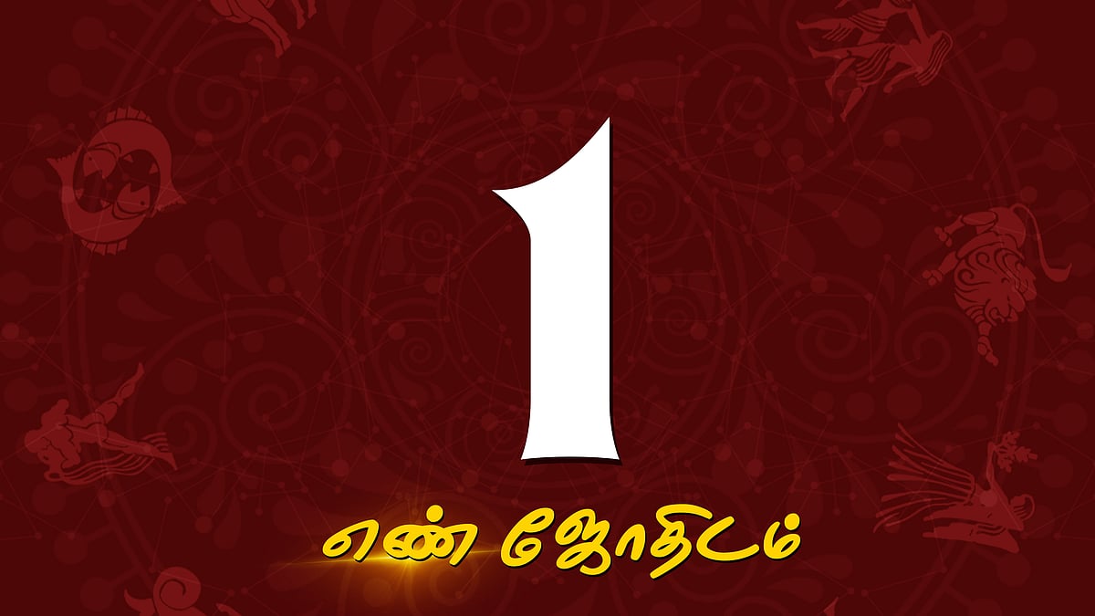 ஜனவரி மாத எண்கணித பலன்கள் - 1