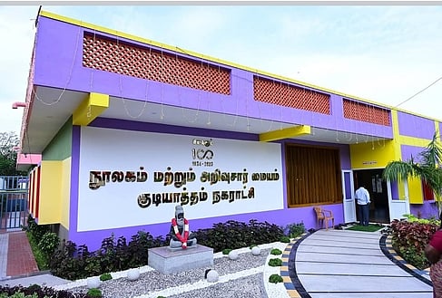 போட்டித் தோ்வுகளுக்கு பயிற்சியுடன் கூடிய அறிவுசாா் மையம்!