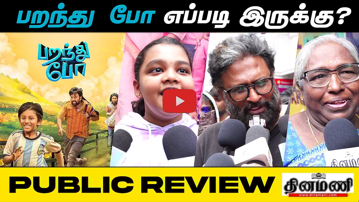Paranthu Po Public Review | 3 மாதங்களில் ஏழு கடல் ஏழு மலை! இயக்குநர் Ram கொடுத்த Update!