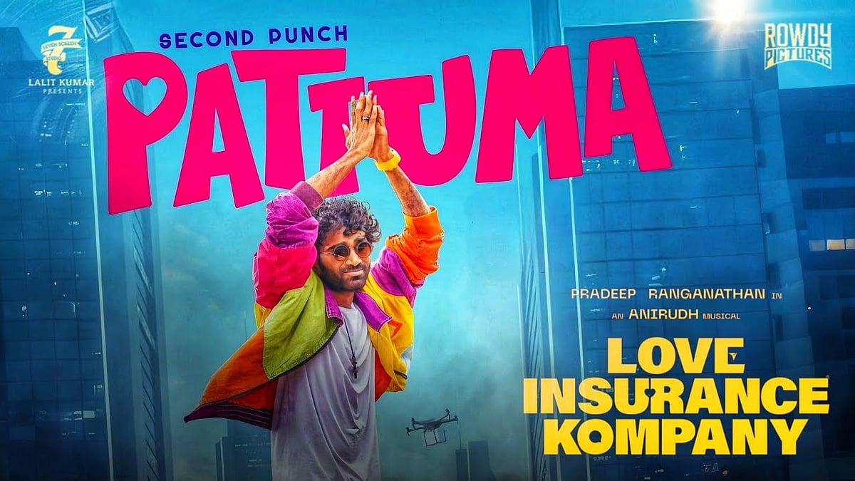 லவ் இன்ஷூரன்ஸ் கம்பெனி படத்தின் 'பட்டுமா' பாடல்!