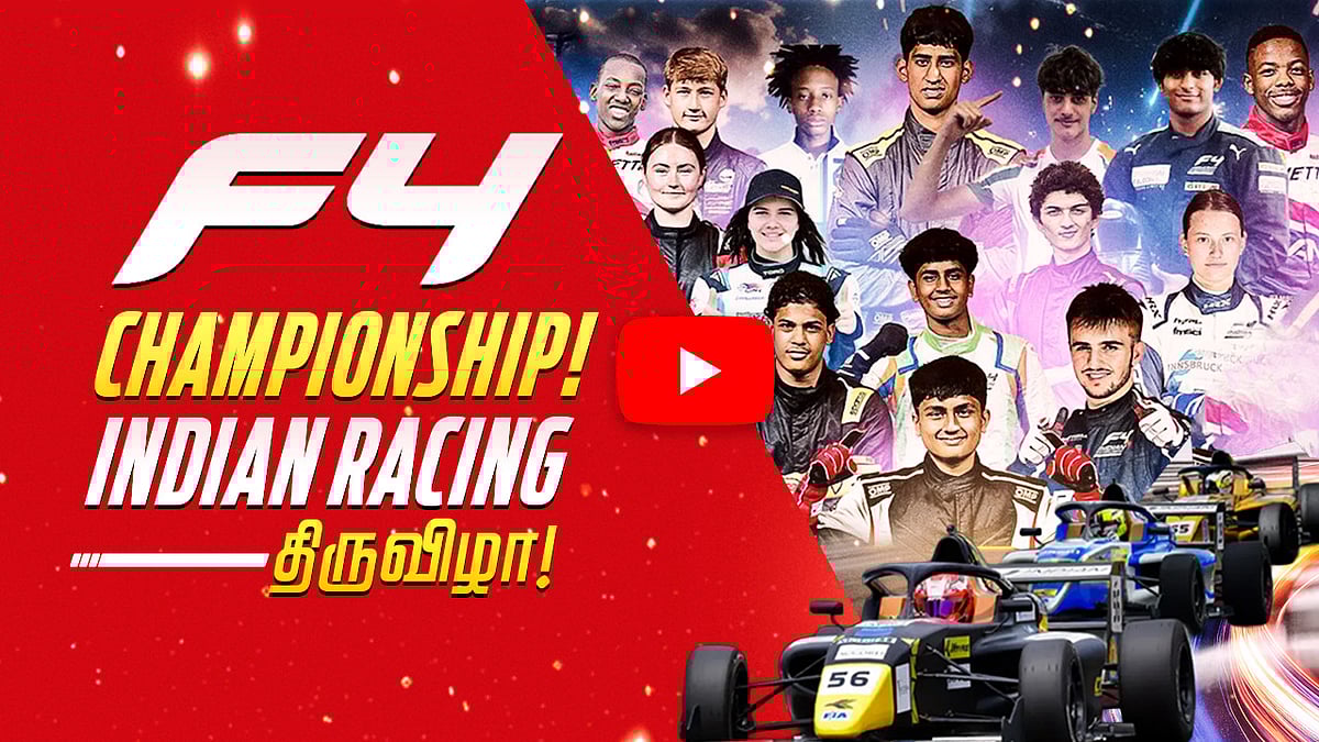 F4 - Finale | INDIAN RACING FESTIVAL | சீறிப்பாய்ந்த கார்கள்! கோப்பையை வென்றது யார்?