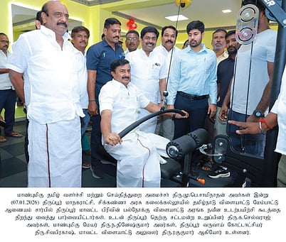 பல்நோக்கு விளையாட்டு அரங்க நவீன உடற்பயிற்சிக் கூடம்