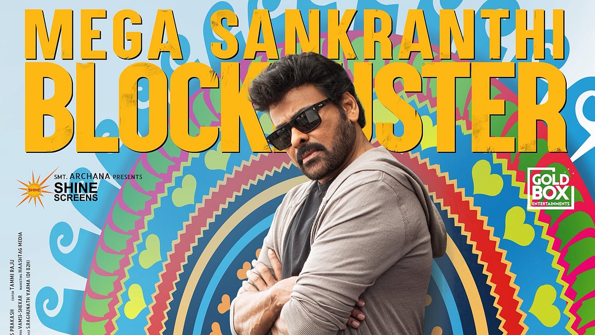 4 நாள்களில் ரூ.200 கோடி வசூல்..! சிரஞ்சீவிக்கு கம்பேக் கொடுத்த அனில் ரவிபுடி!