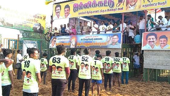 எருமப்பட்டியில் ஜல்லிக்கட்டு: 542 காளைகள்; 350 வீரா்கள் பங்கேற்பு