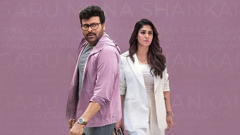 சிரஞ்சீவியின் அதிகம் வசூலித்த படமாக எம்எஸ்விபி சாதனை!