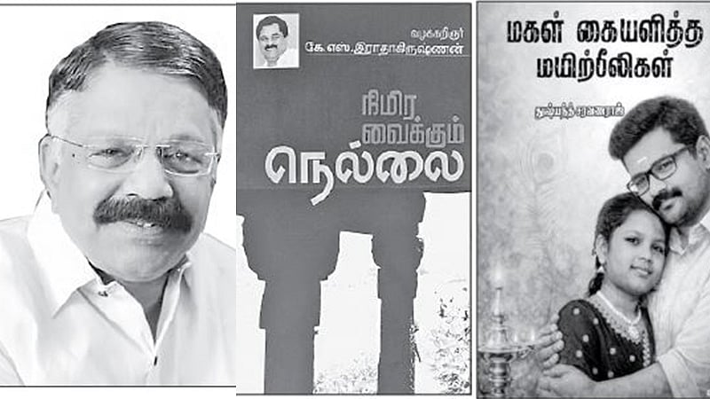 இந்த வாரம் கலாரசிகன் - 18-01-2025