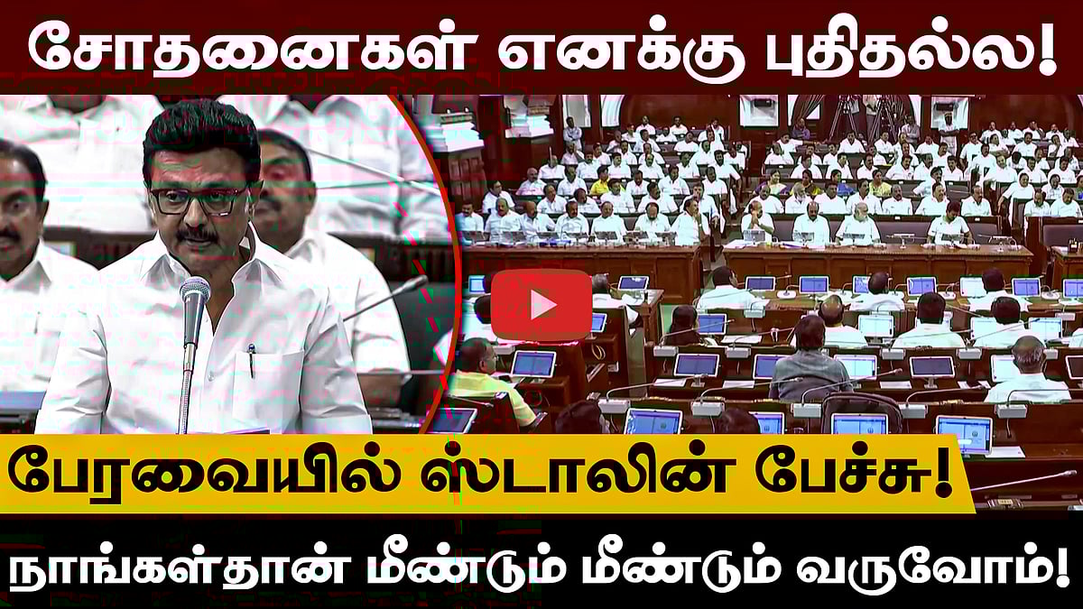 சத்துணவு , அங்கன்வாடி ஊழியர்களுக்கு ஓய்வூதியம் உயர்வு! - பேரவையில் முதல்வர் Stalin அறிவிப்பு