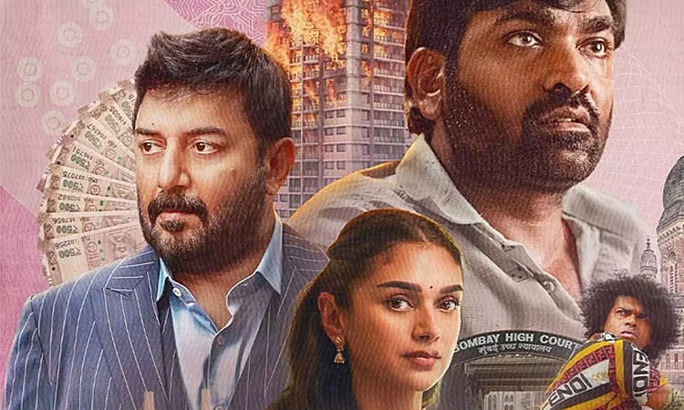 காந்தி டாக்ஸ் டிரைலர்!