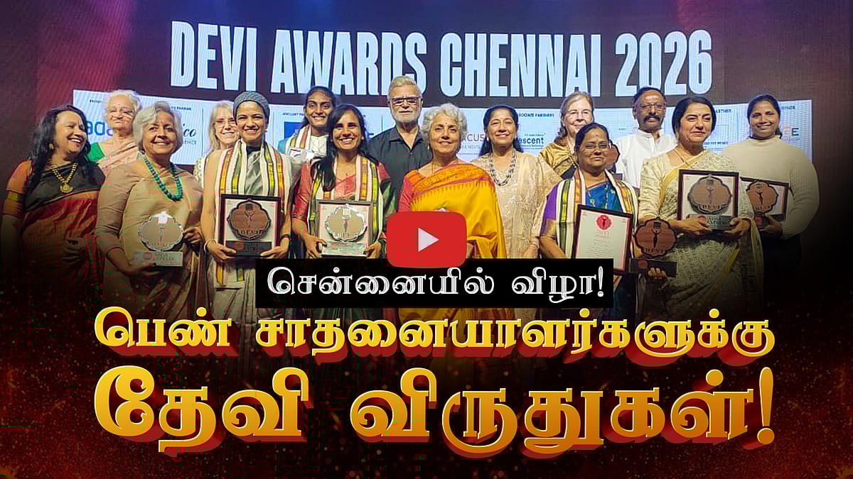 பெண் சாதனையாளர்களுக்கு தேவி விருதுகள்! | TNIE | Devi Awards | Chennai