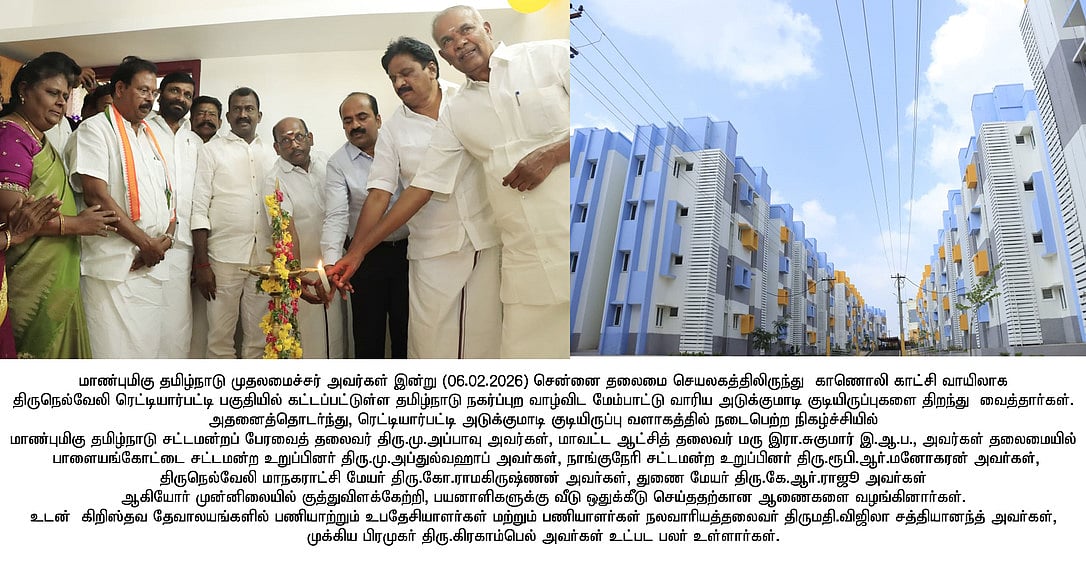 ரெட்டியாா்பட்டியில் ரூ.166 கோடியில் அடுக்குமாடி குடியிருப்பு!