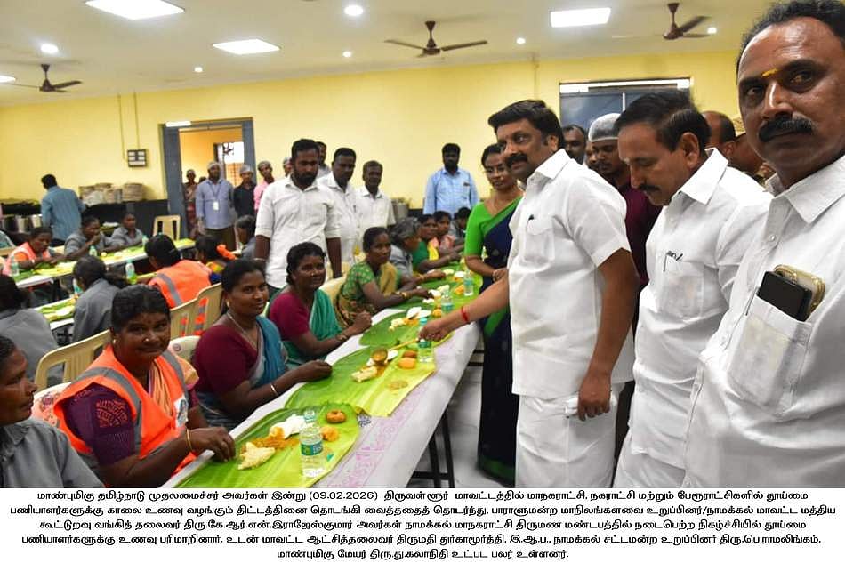 தூய்மைப் பணியாளா்களுக்கு
காலை உணவுத் திட்டம் தொடக்கம்