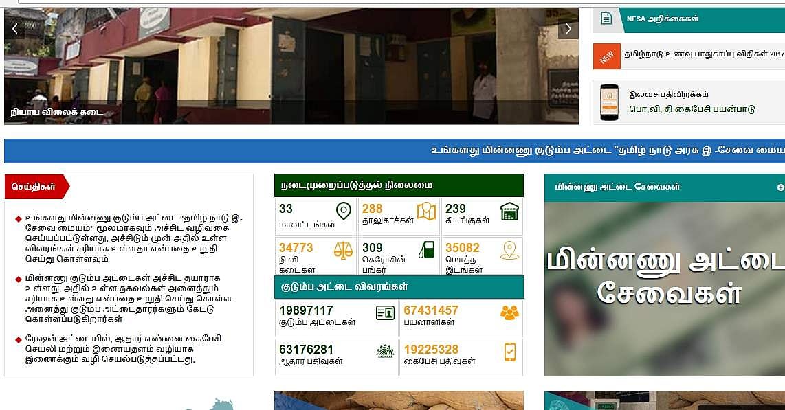 விதவிதமான மோசடிகளுக்குப் பிறகும் இப்படி இருந்தால் எப்படி?