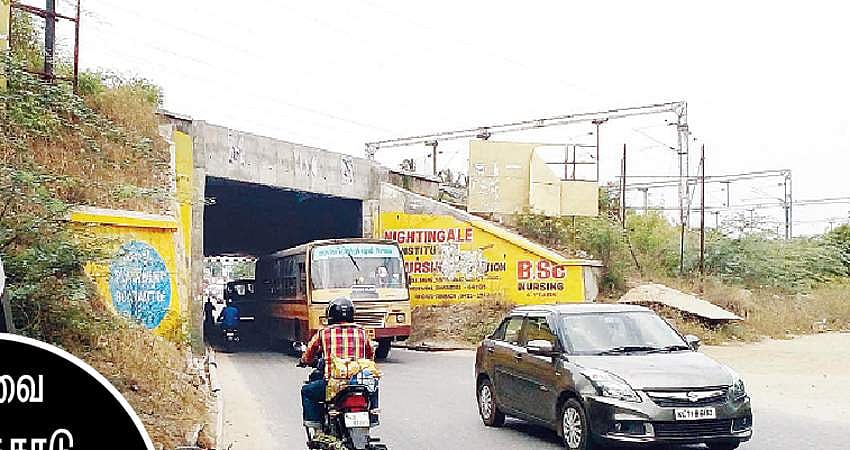 50 ஆண்டுகளுக்கும் மேலாக அகலப்படுத்தப்படாத ரயில்வே மேம்பாலம்