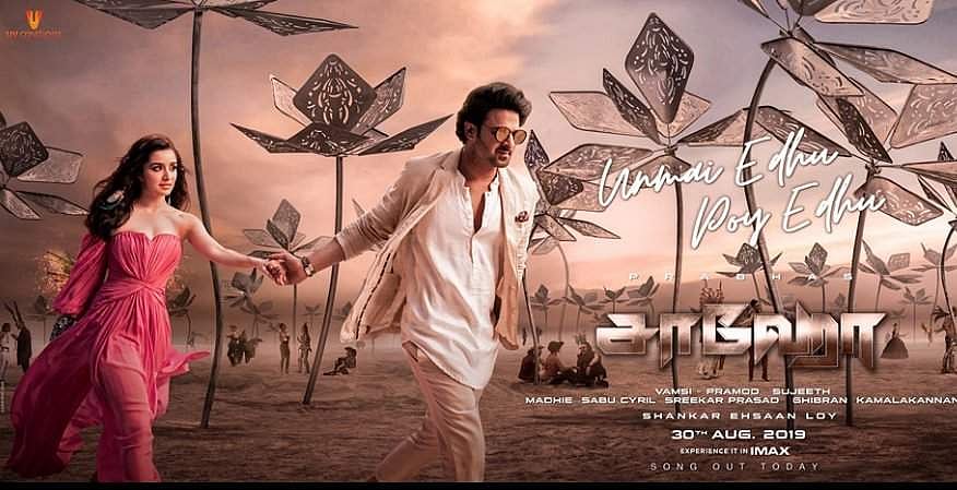 பேபி வோண்ட் யூ டெல் மி... பான் இந்தியன் திரைப்படமென்றால் பாடல்கள் இப்படித்தான் இருக்க வேண்டுமோ?!