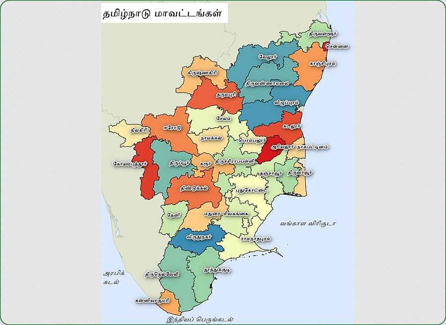 புதிய மாவட்டங்கள் நிர்வாகச் சீர்திருத்தமா? நிர்வாகத் திறமையின்மையா ?