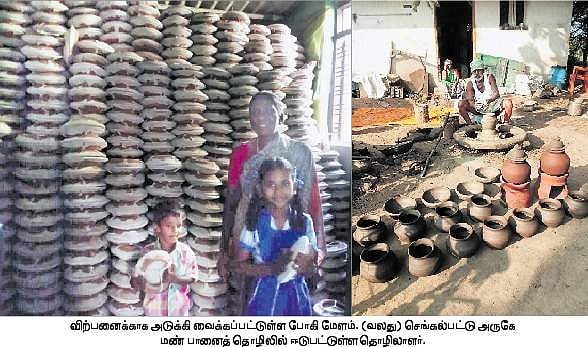 செங்கல்பட்டில்போகி பண்டிகைக்குத் தயாராகும் மேளம்