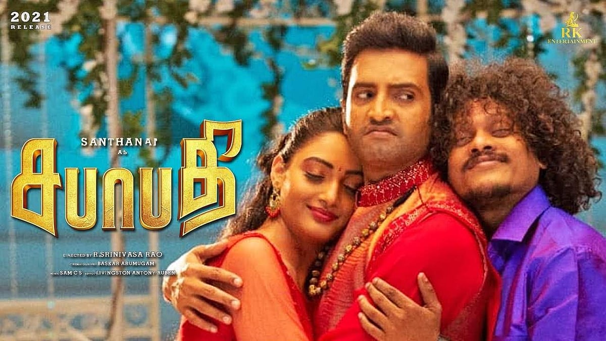 சந்தானத்தின் 'சபாபதி': விதி யாரை விட்டது? திரைப்பட விமர்சனம்