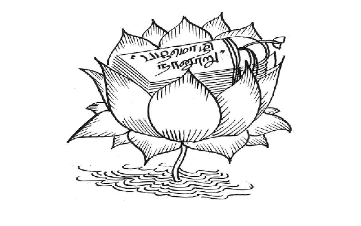 பழமொழி நானூறு: முன்றுறையரையனார்