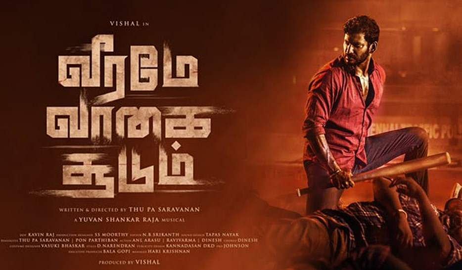 'வீரமே வாகை சூடும்' - விஷால் சூடுவாரா? திரை விமர்சனம்