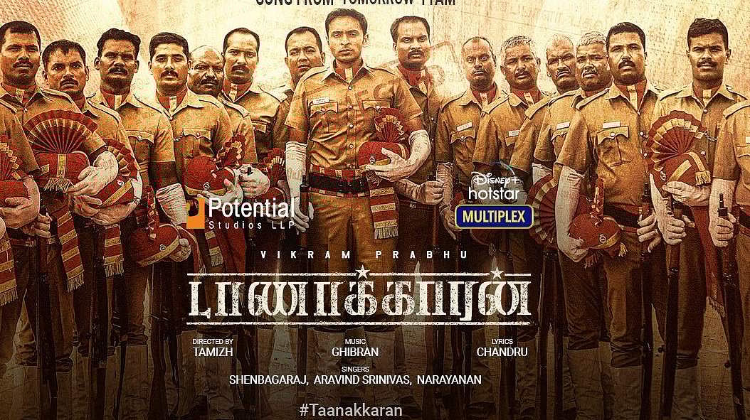 விக்ரம் பிரபுவின் 'டாணாக்காரன்' - படம் எப்படி இருக்கிறது? திரை விமர்சனம்