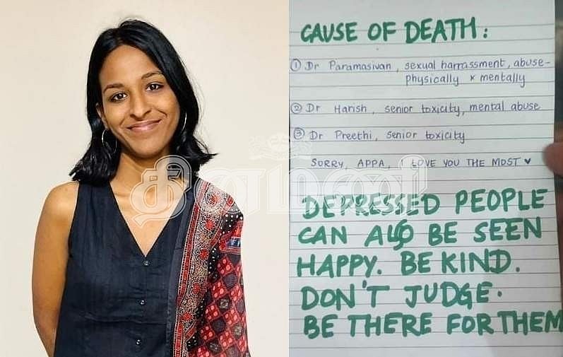 மருத்துவ மாணவி தற்கொலை: காவல்துறை மெத்தனம் ஏன்? - டிஜிட்டல் எக்ஸ்க்ளூசிவ்!
