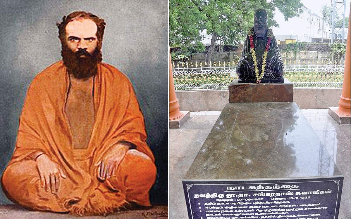 கலை மண்ணில் விதையான நாடகத் தந்தை!