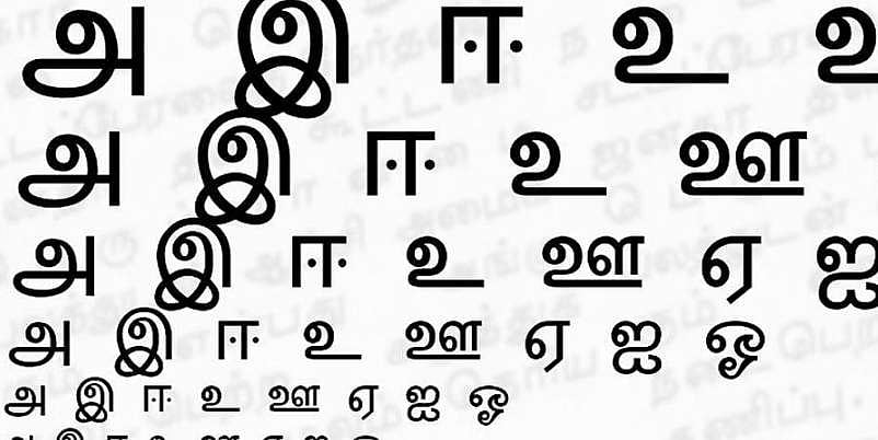 பிறமொழி கலப்பின்றிப் பேசுவோம்!