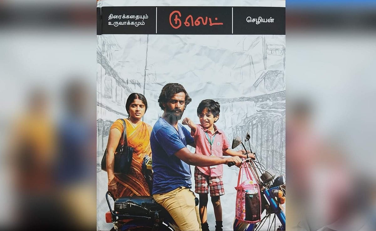 ஒரு கேமராவும் சில ப்ளாக் லென்ஸ்களும் - டு லெட் : நூல் அறிமுகம் | விமர்சனம்